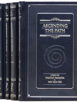 Rabbi Yaakov Hillel Ascending The Path - Insight into Mesillat Yesharim [5 volumes]