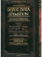 Zera Shimshon on Megillas Eichah - Haas Family Edition