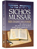 Sichos Mussar / Reb Chaim's Discourses