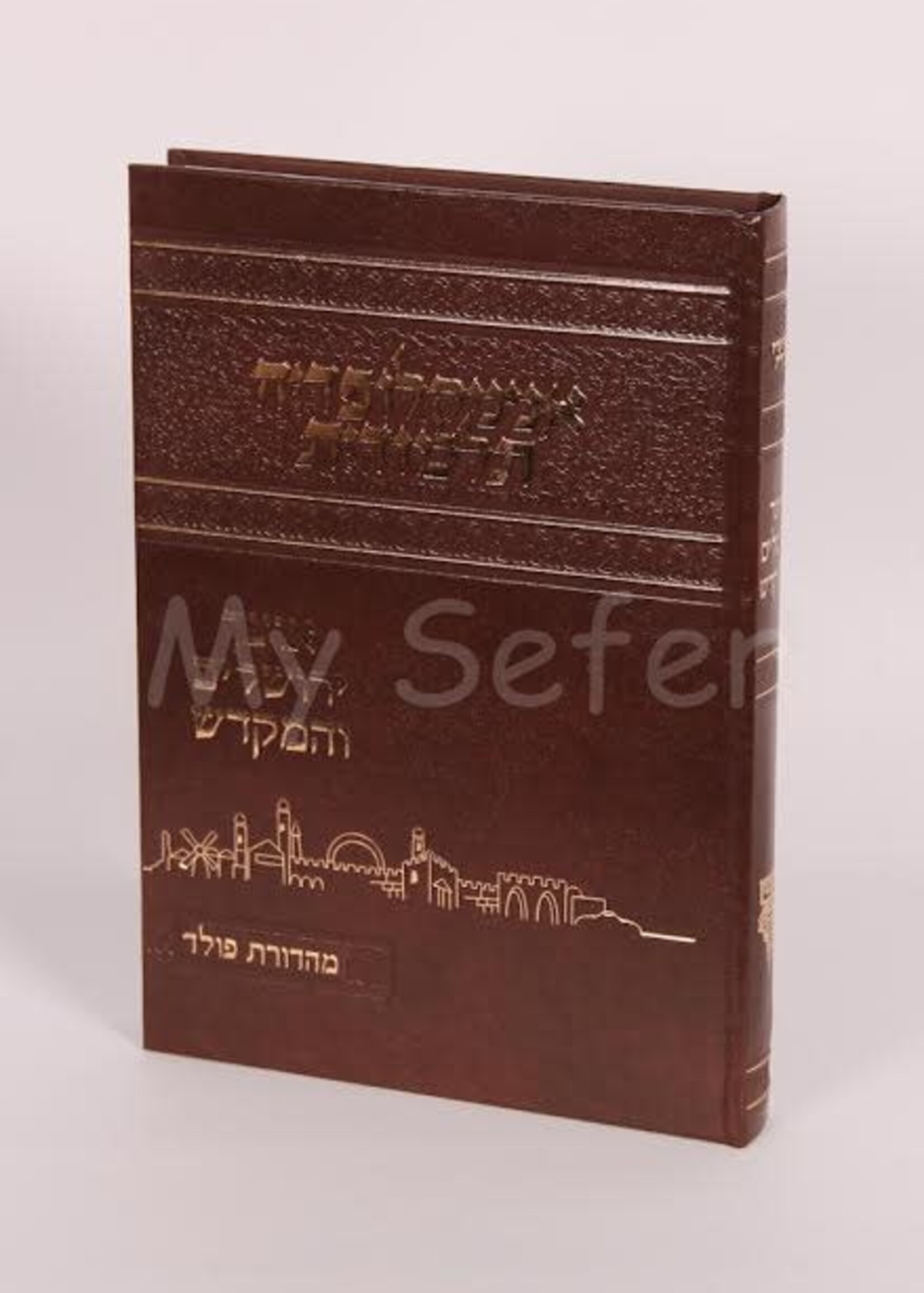 Encyclopedia Talmudit : Otzar Yerushalayim veha-Mikdash / אנציקלופדיה תלמודית - אוצר ירושלים והמקדש