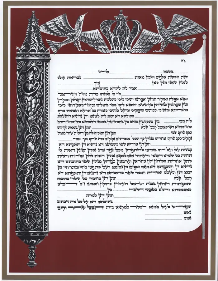Wedding Kesubah / שטר כתובה - My Sefer