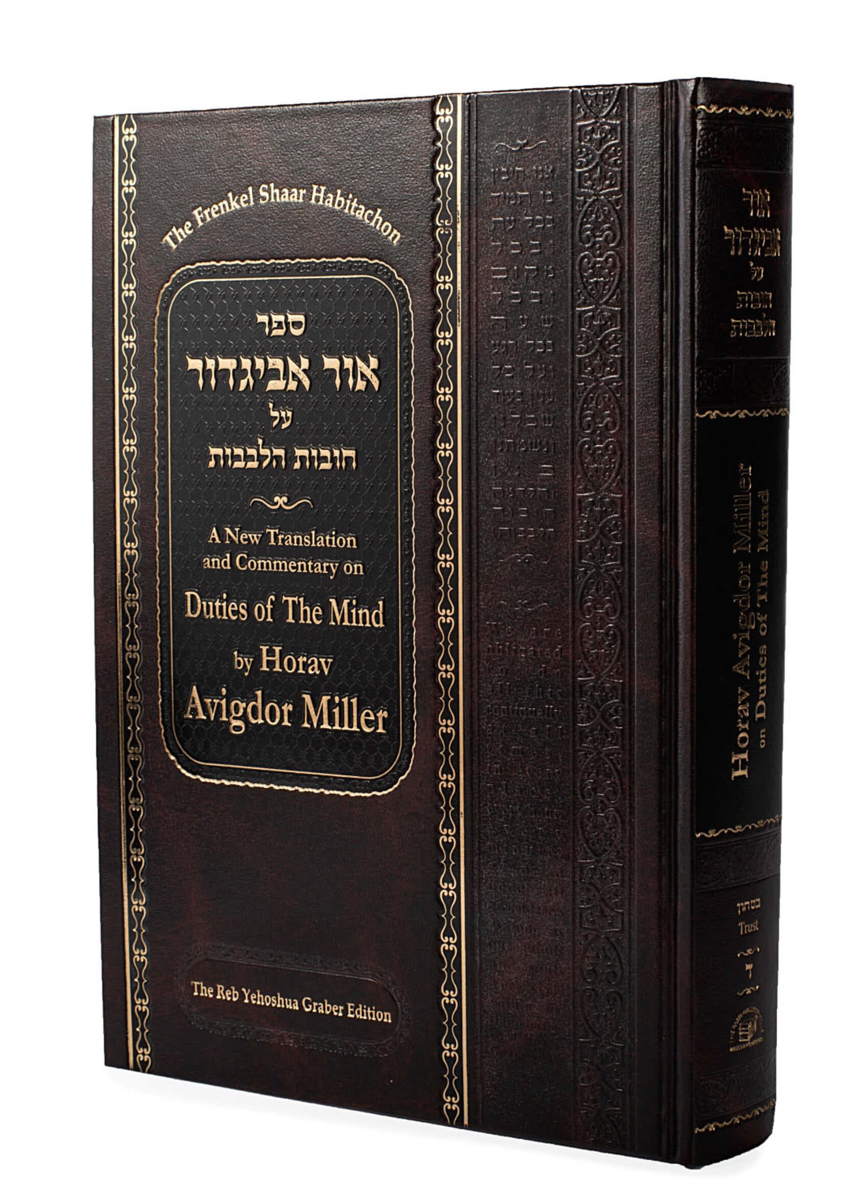 Rabbi Avigdor Miller Ohr Avigdor Duties Of The Mind - Shaar Habitachon Vol. 4