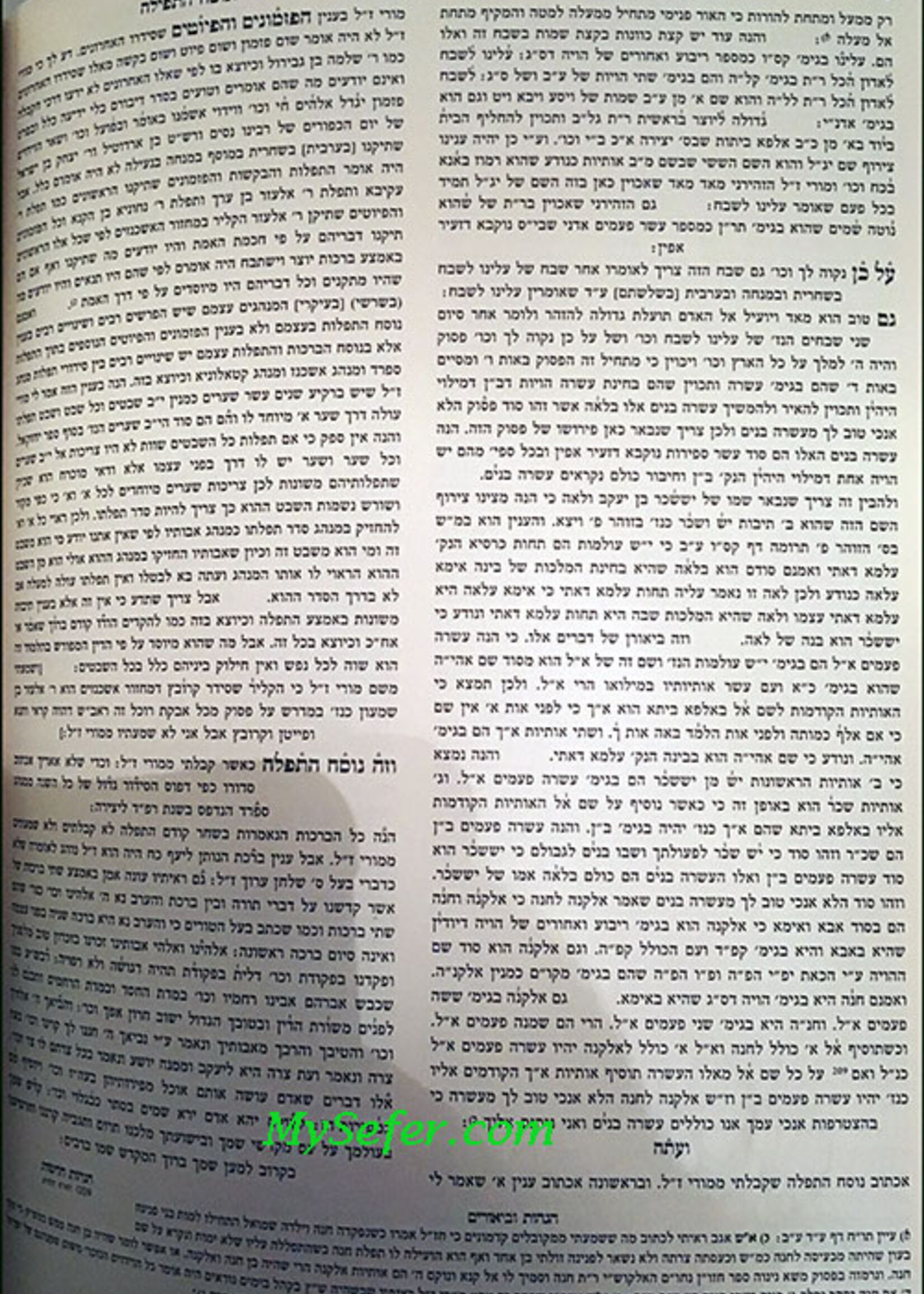 Shaar HaKavanot L'Rabbenu Chaim Vital (small size edition) / שער הכוונות - עם יפה שעה - יריד הספרים