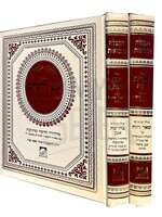 Even Hashoham - Sheerit Yossef - 2 Volume Set / ספר אבן השהם, שארית יוסף - הקבלה הנבואית ב' כרכים
