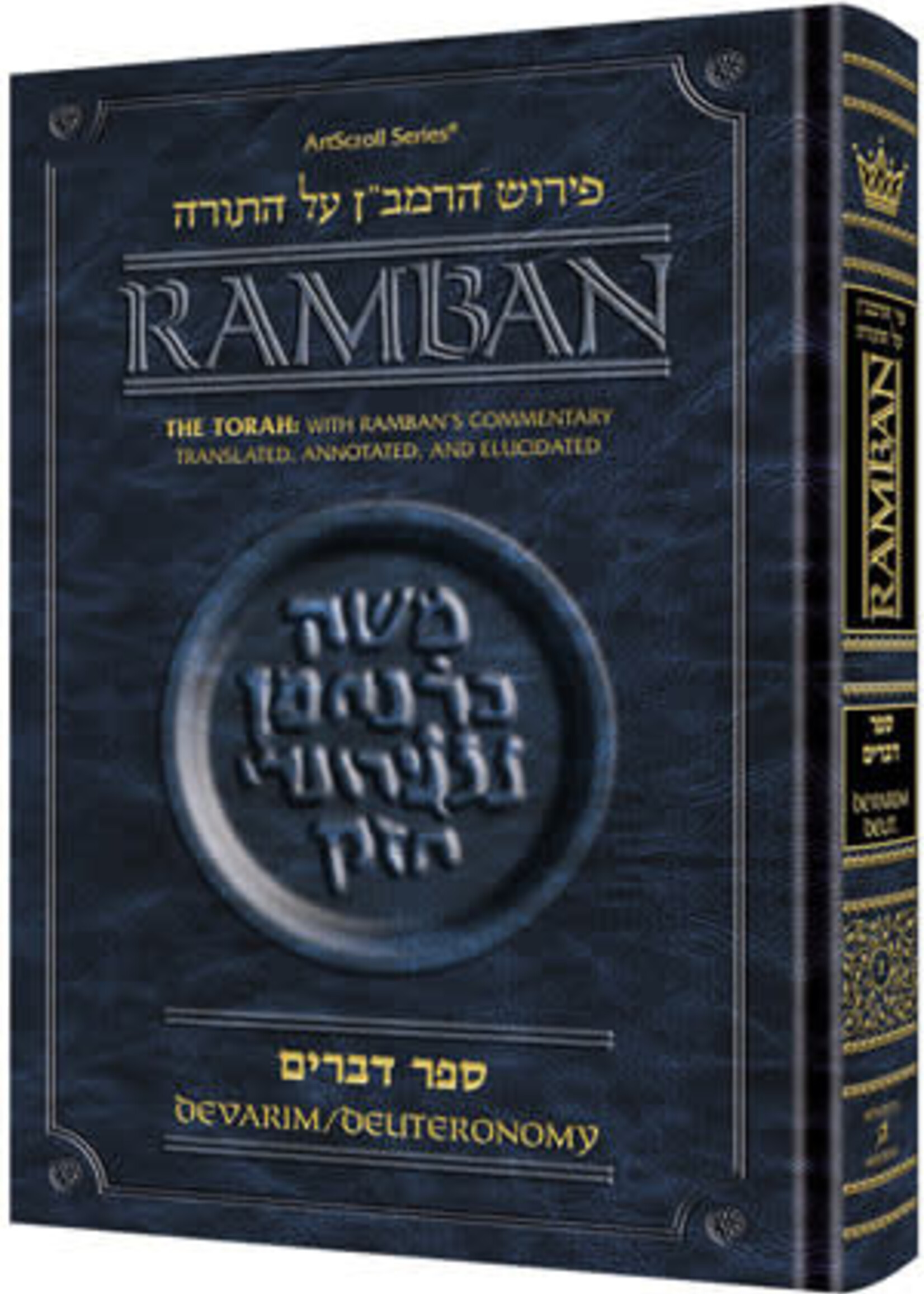 Ramban 7- Devarim/Deuteronomy - Full Size