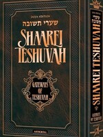 Shaarei Teshuvah – Jaffa Edition (Full Size)