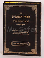 Piskei Teshuvos / Volume 3 B Shabbos Part Two פסקי תשובות שבת חלק ב' סימן שא - שדמ