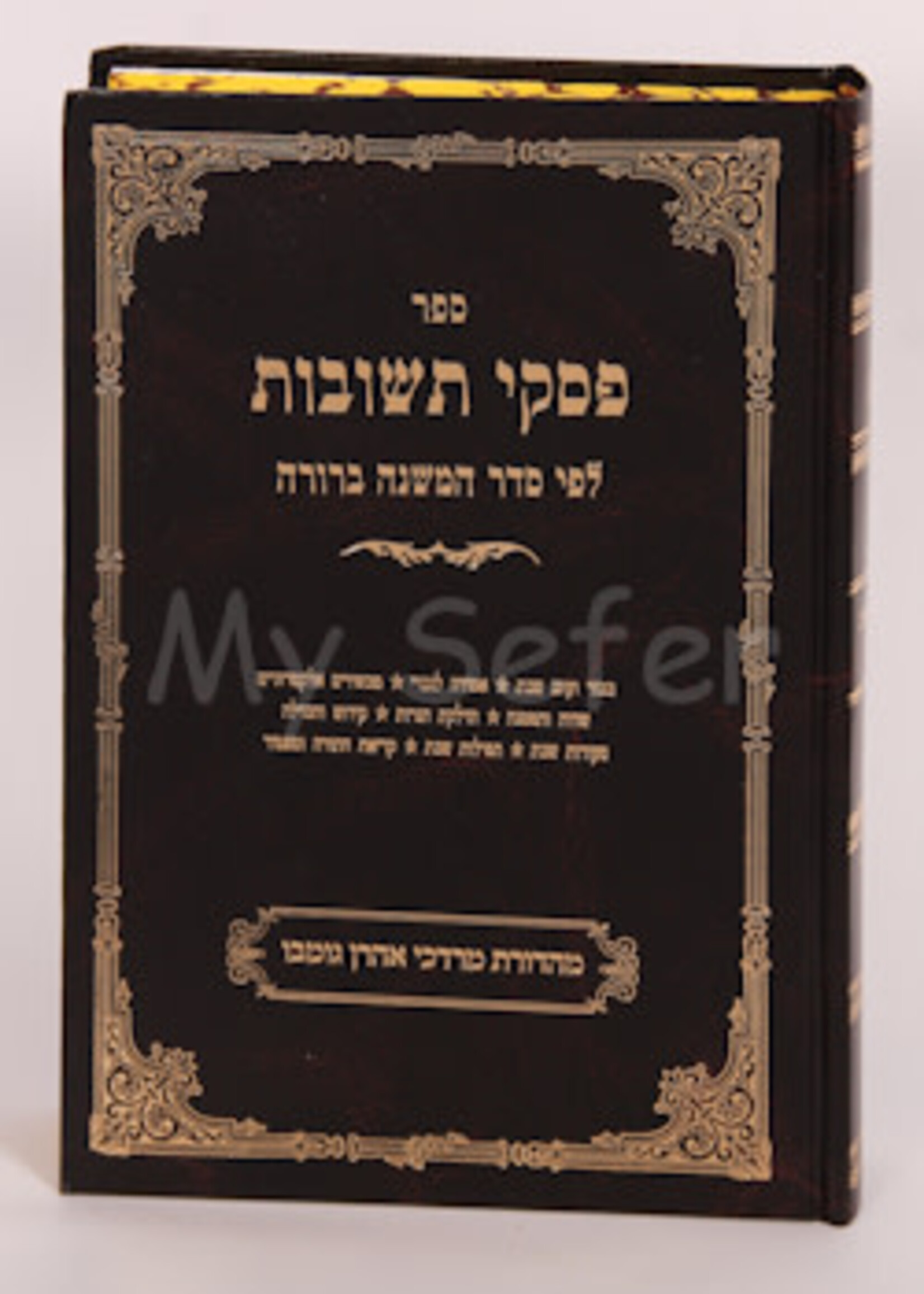 Piskei Teshuvos / Volume 3 B Shabbos Part Two פסקי תשובות שבת חלק ב' סימן שא - שדמ