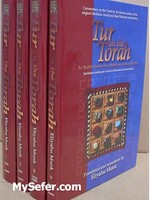 Tur on the Torah - Rabbi Yaakov ben Rabbeinu Asher (R'osh) [4 vol.]