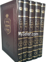 Siddur Rechovot HaNahar - Yom Kippur (Small Size - 5 vol.)
