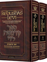 Kedushas Levi – 3 Volume Slipcased Set
