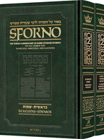 Sforno on Chumash Set (2 volume set)
