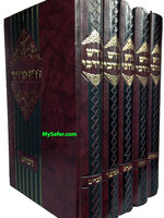 רב מרדכי דרוק Darash Mordechai al haTorah : Rabbi Mordechai Druk (5 vol.) / דרש מרדכי - הגר' מרדכי דרוק עה"ת ה"כ