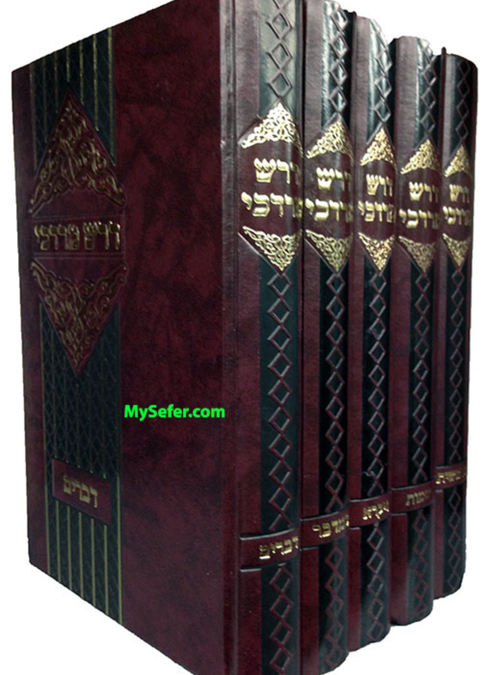 רב מרדכי דרוק Darash Mordechai al haTorah : Rabbi Mordechai Druk (5 vol.) / דרש מרדכי - הגר' מרדכי דרוק עה"ת ה"כ