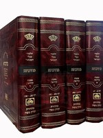 Talmud Bavli Mesivta - Maseches Kiddushin 4 Volume Set Medium Size / גמרא מתיבתא קידושין ד חלקים פנינים