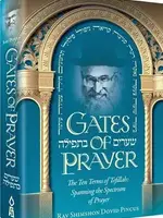 Rabbi Shimshon Pinkus Gates of Prayer -The Ten Terms of Tefillah: Spanning the Spectrum of Prayer