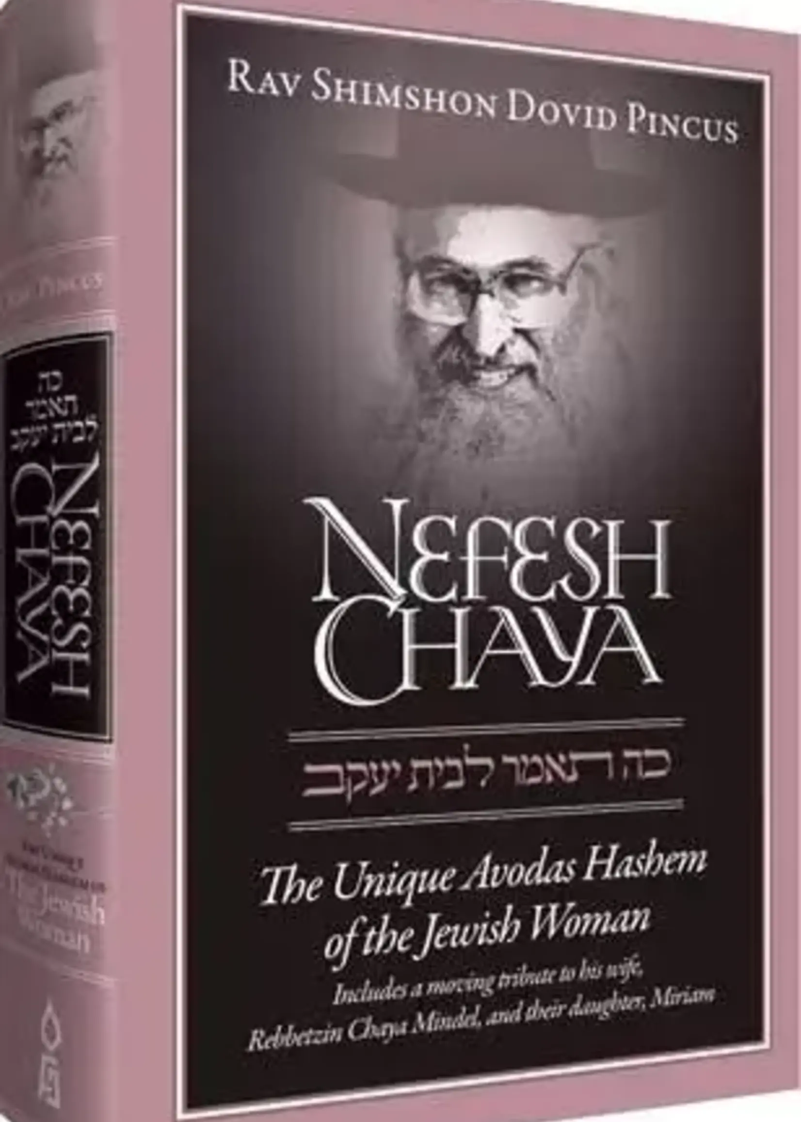 Rabbi Shimshon Pinkus Nefesh Chaya - The Unique Avodas Hashem of the Jewish Woman