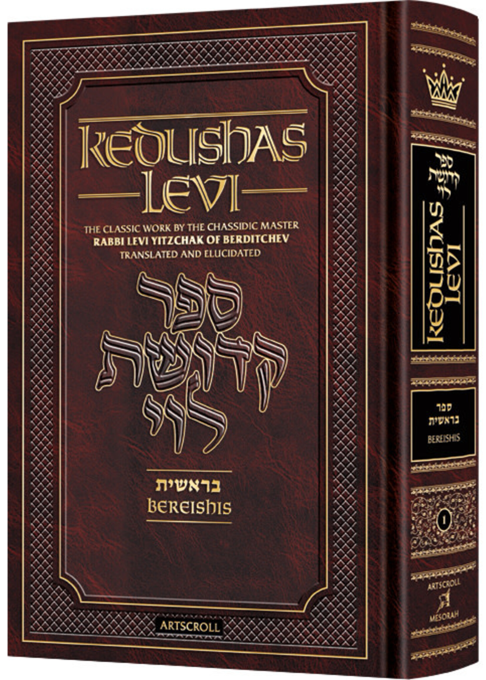 Kedushas Levi – Bereishis (Volume 1)