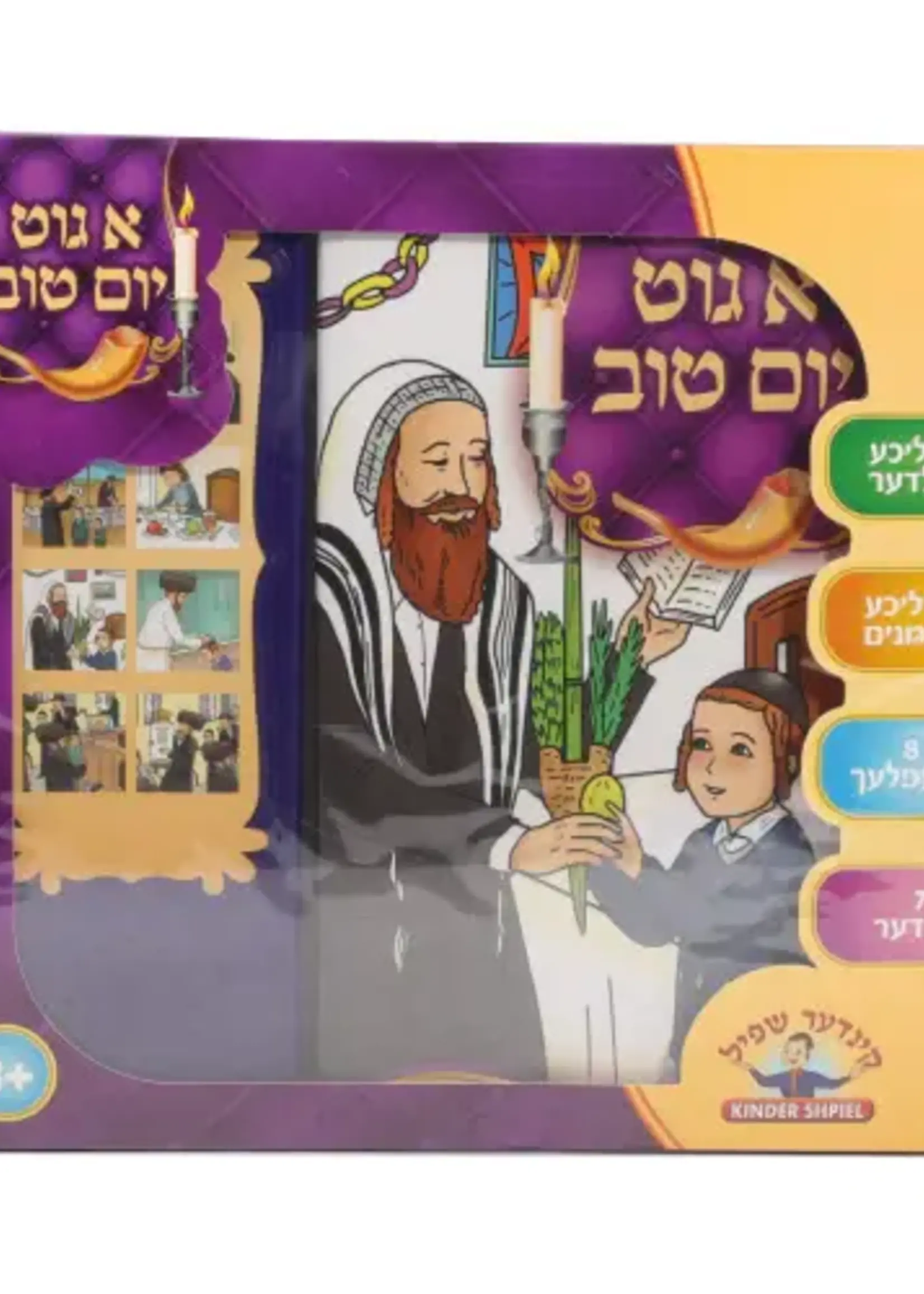 A Gut Yom Tov Singing Book