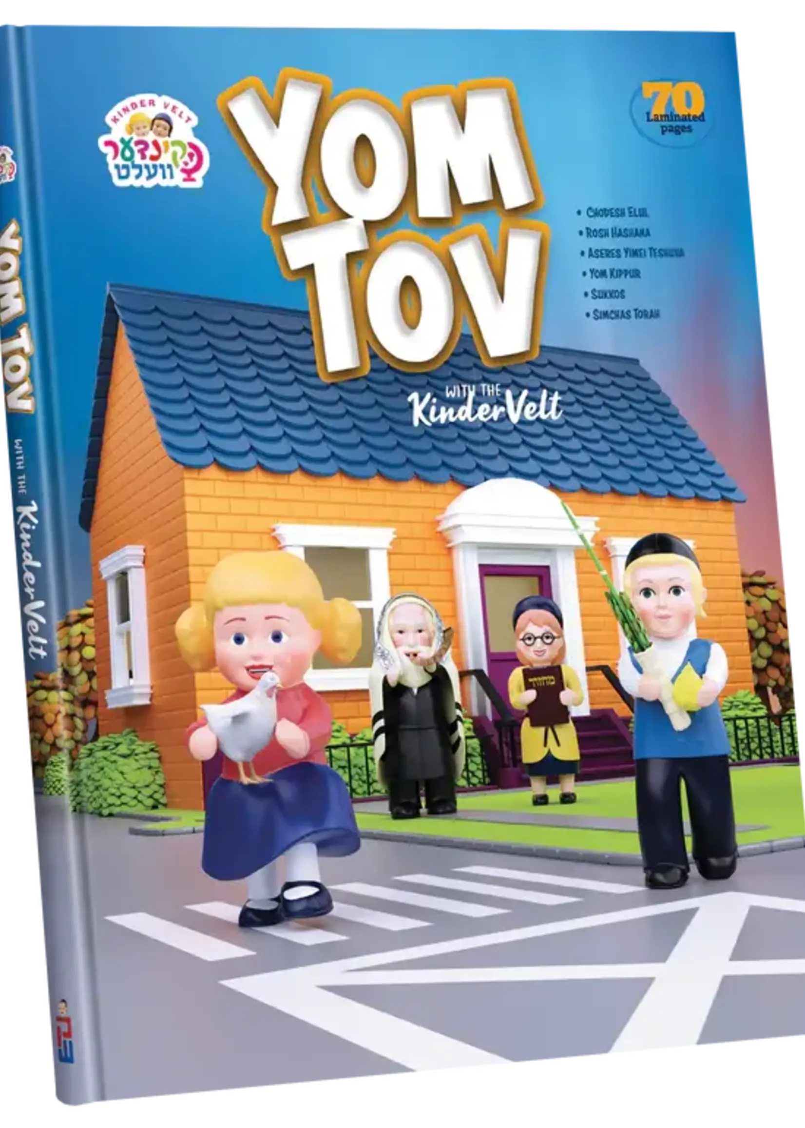 Kindervelt Yom Tov Book- English..