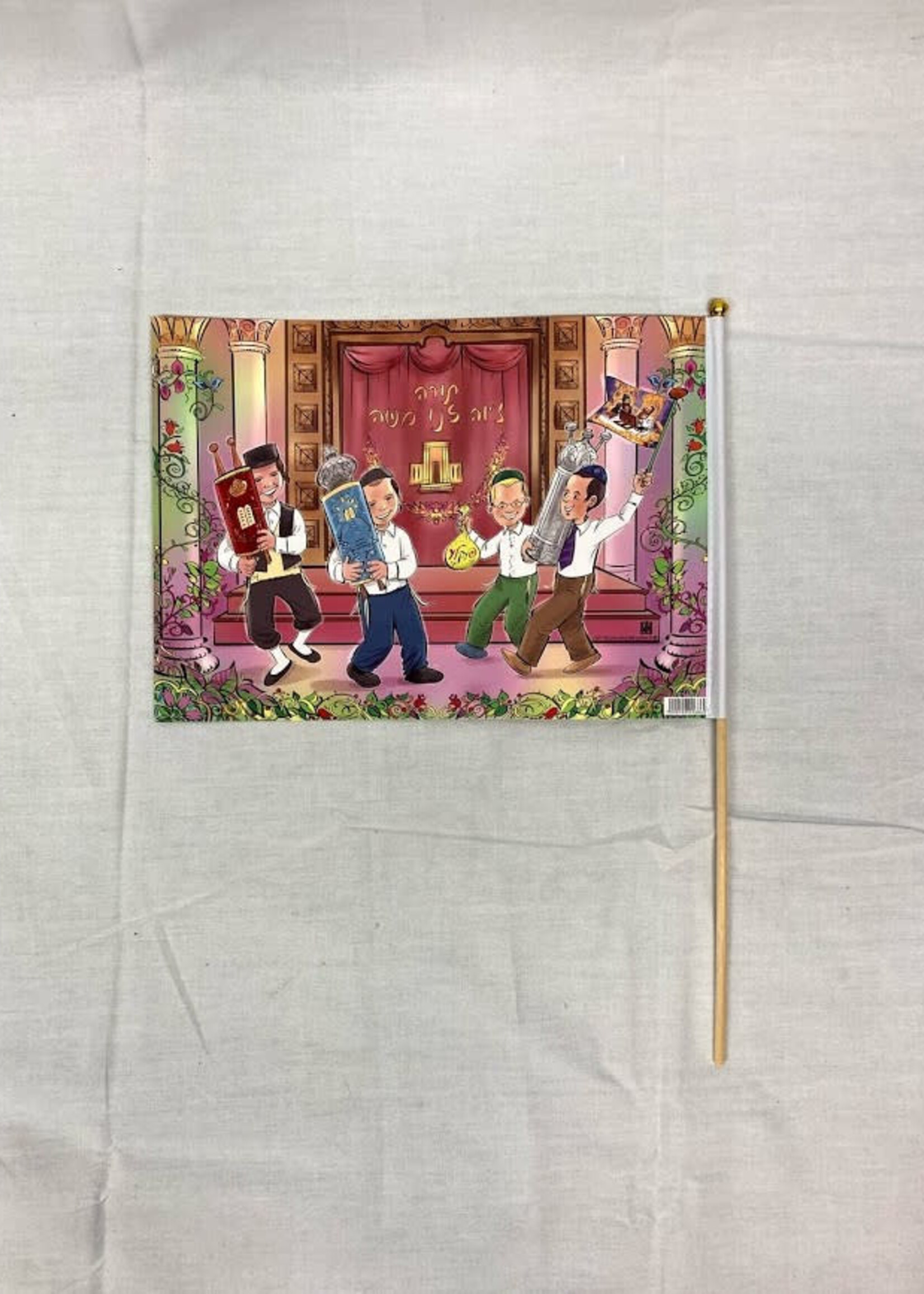 Simchas Torah Flag - Boys Dancing
