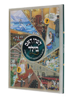 Book Leren Das Bild 25/cs