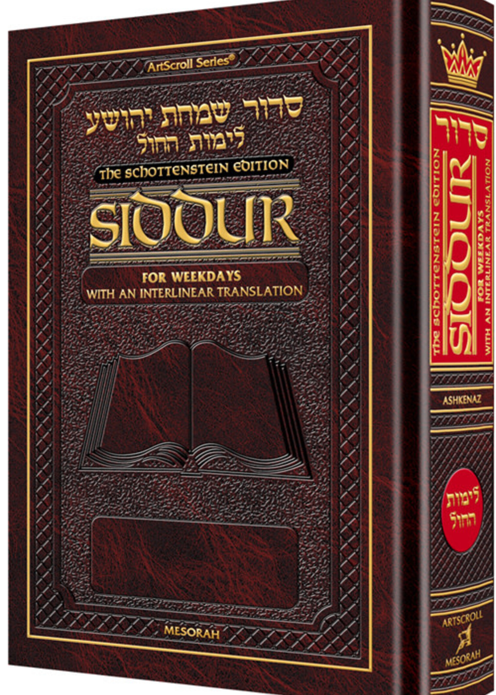 Siddur Interlinear Weekday Full Size - Ashkenaz - Schottenstein Edition (Full-Size Hardcover)