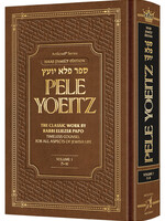 Pele Yoeitz volume 1 - Haas Family Edition