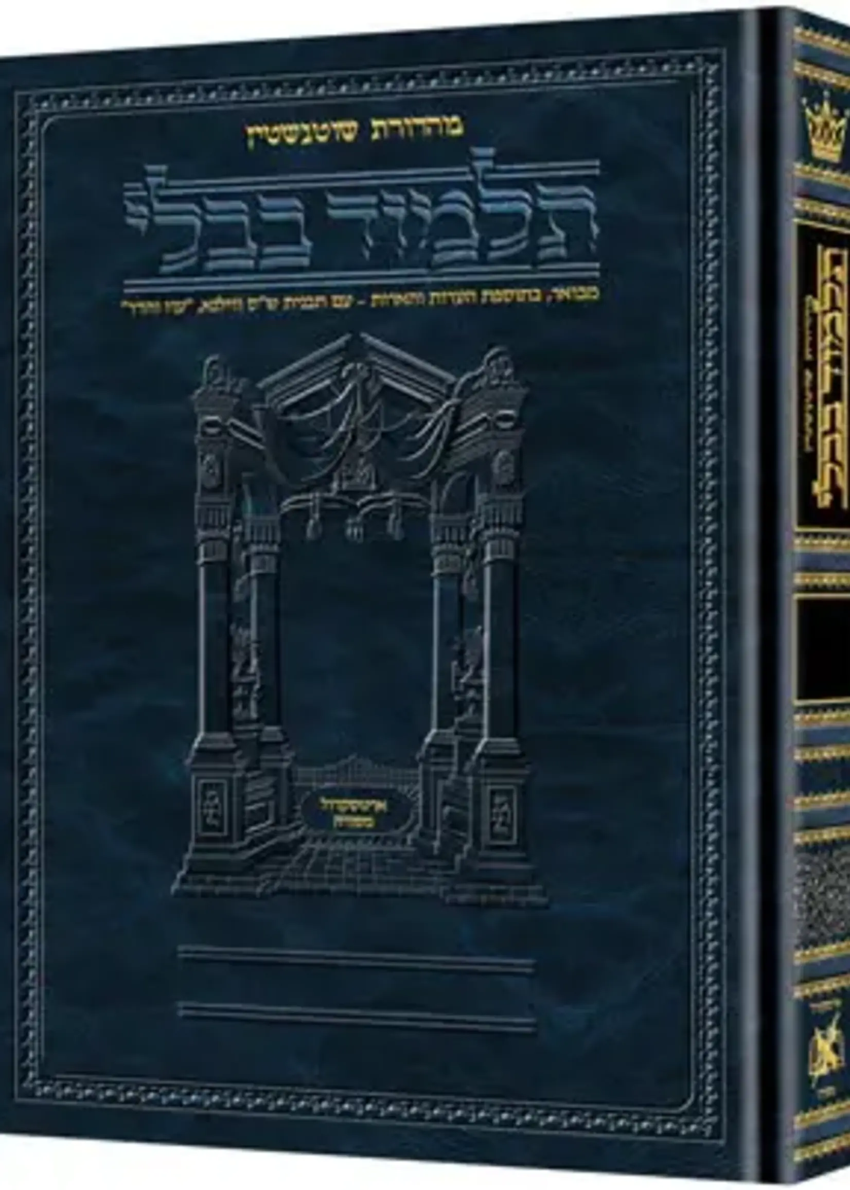Schottenstein Ed Talmud Hebrew Compact Size [#38] - Bava Kamma Vol 1 (2a-36a)/  שוטנשטיין בבא קמא חלק א דפים ב - לו דף יומי