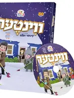 Winter with the Kindervelt/  ווינטער מיט די קינדער וועלט