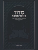 Siddur Biur Tefillah - Living Lessons - Nussach Ashkenaz