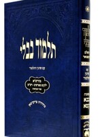 Gemara Bava Kama Talmidim - Oz Vehadar / גמרא בבא קמא תלמידים - עוז והדר