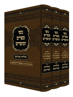 Mipi Seforim V'Sofrim - Toldos Hatzadikim - 3 Volume Set מפי ספרים וסופרים - תולדות הצדיקים - ג' כרכים
