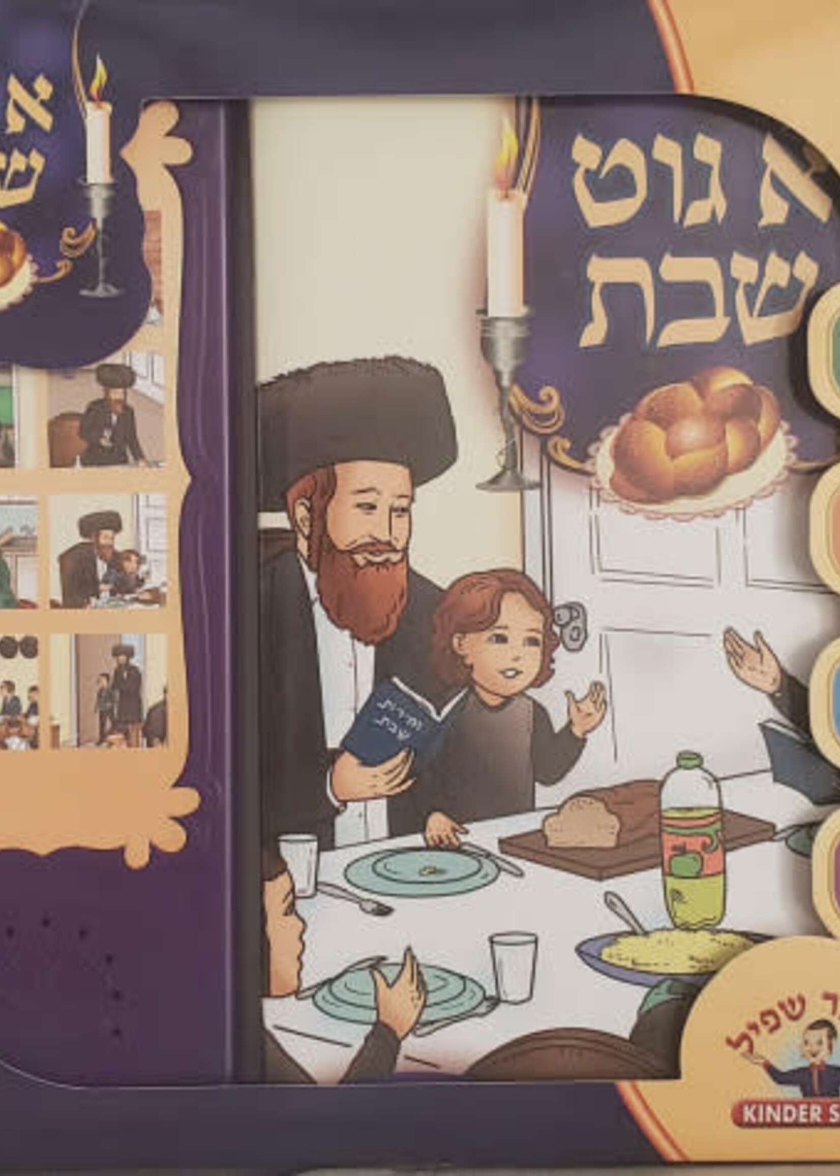 A Gut Shabbos Book - Yiddish