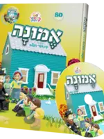 Emunah with the Kindervelt Storybook & CD- Yiddish