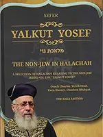 Yalkut Yosef - The Non-Jew in Halachah