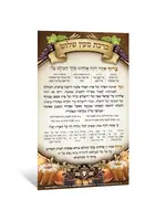 Birchas Me'en Shalosh Card Pocket Size 2" X 3.5"