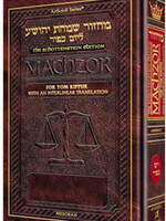 Schottenstein Interlinear Yom Kipppur Machzor Pocket Size Hard Cover - Ashkenaz (Hardcover)