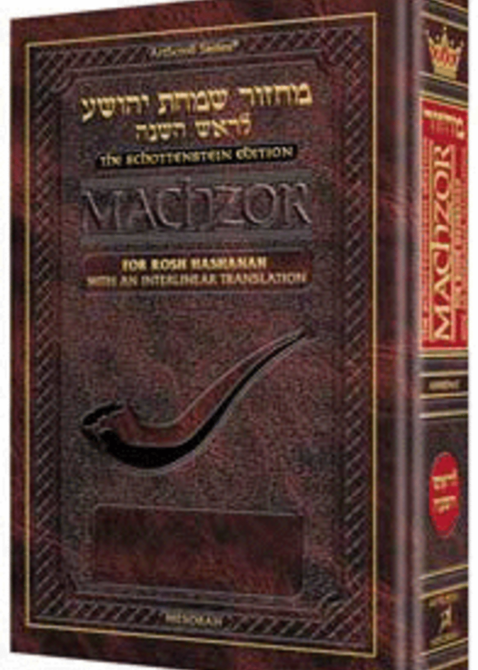 Schottenstein Interlinear Rosh HaShanah Machzor Pocket Size Hard Cover Ashkenaz (Hardcover)