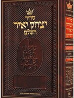 Siddur Yitzchak Yair: Hebrew Only: Full Size - Ashkenaz - with English Instructions