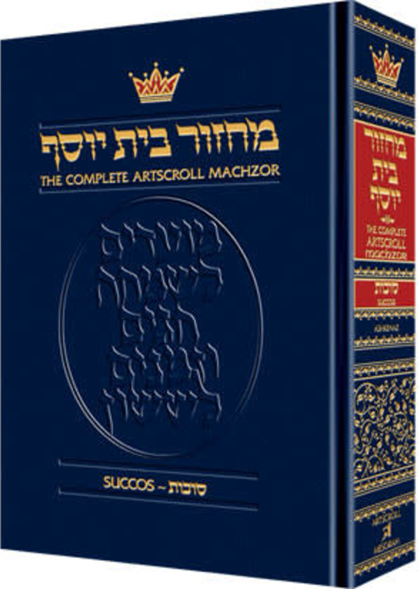 Schottenstein Interlinear Succos Machzor Full Size Ashkenaz