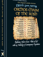 Orchos Chaim Of The Rosh - Pocket Size Hardcover with Bircas Hamazon - The Yismach Moshe Edition