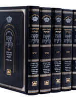 Chumash Safah Berurah 5 Vol. /  חמשה חומשי תורה שפה ברורה