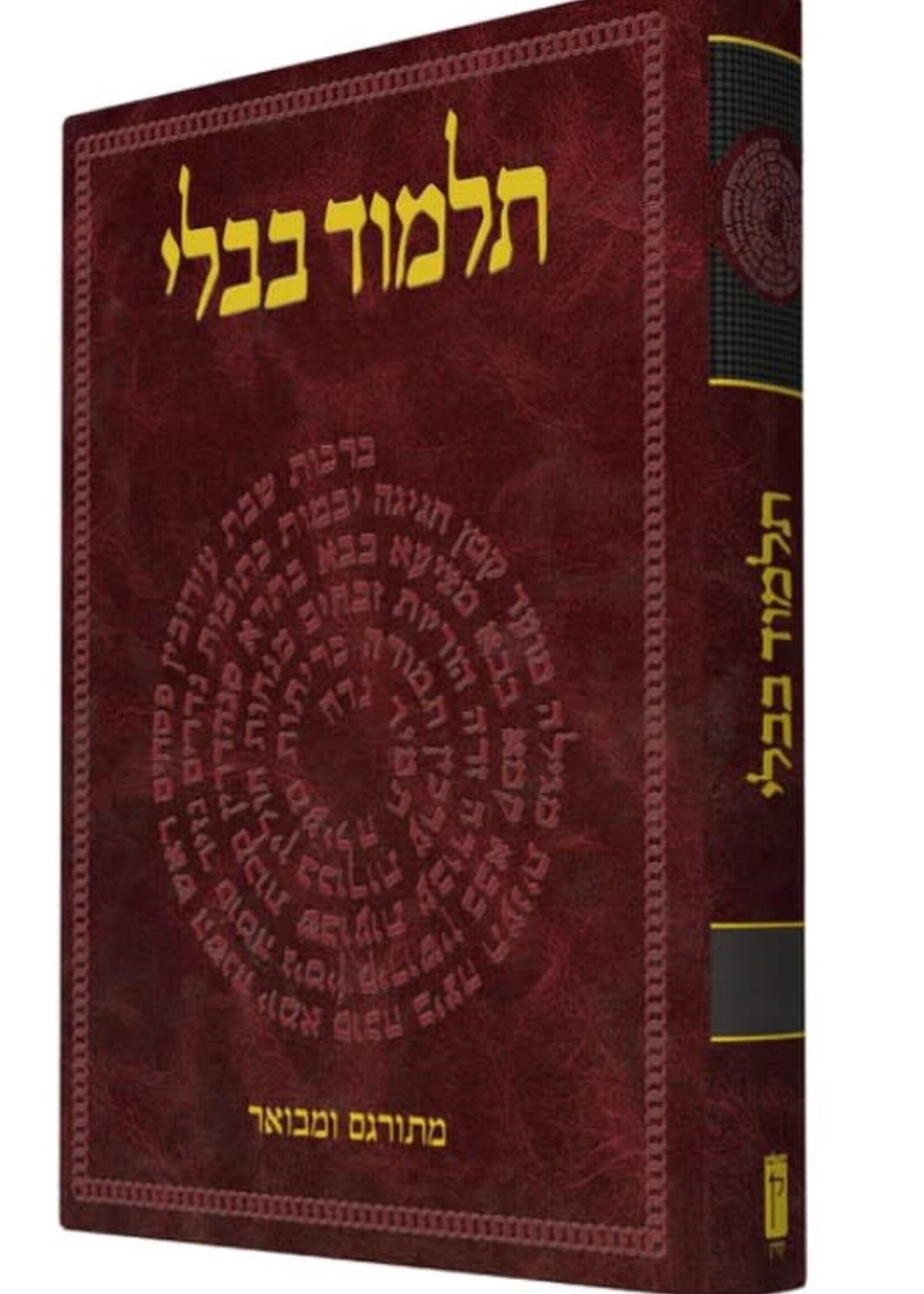 Koren Talmud - Keritot, Me'ila, Kinnim, Tamid & Middot