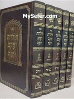 Toldos Yaakov Yosef - Peirush Noam L'Toldos (5 Vol.) / תולדות יעקב יוסף ה"כ