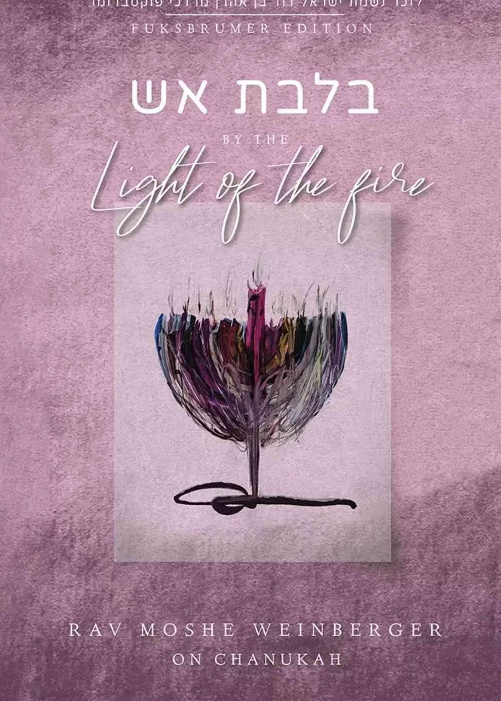 By The Light Of The Fire -  Rav Moshe Weinberger On Chanukah