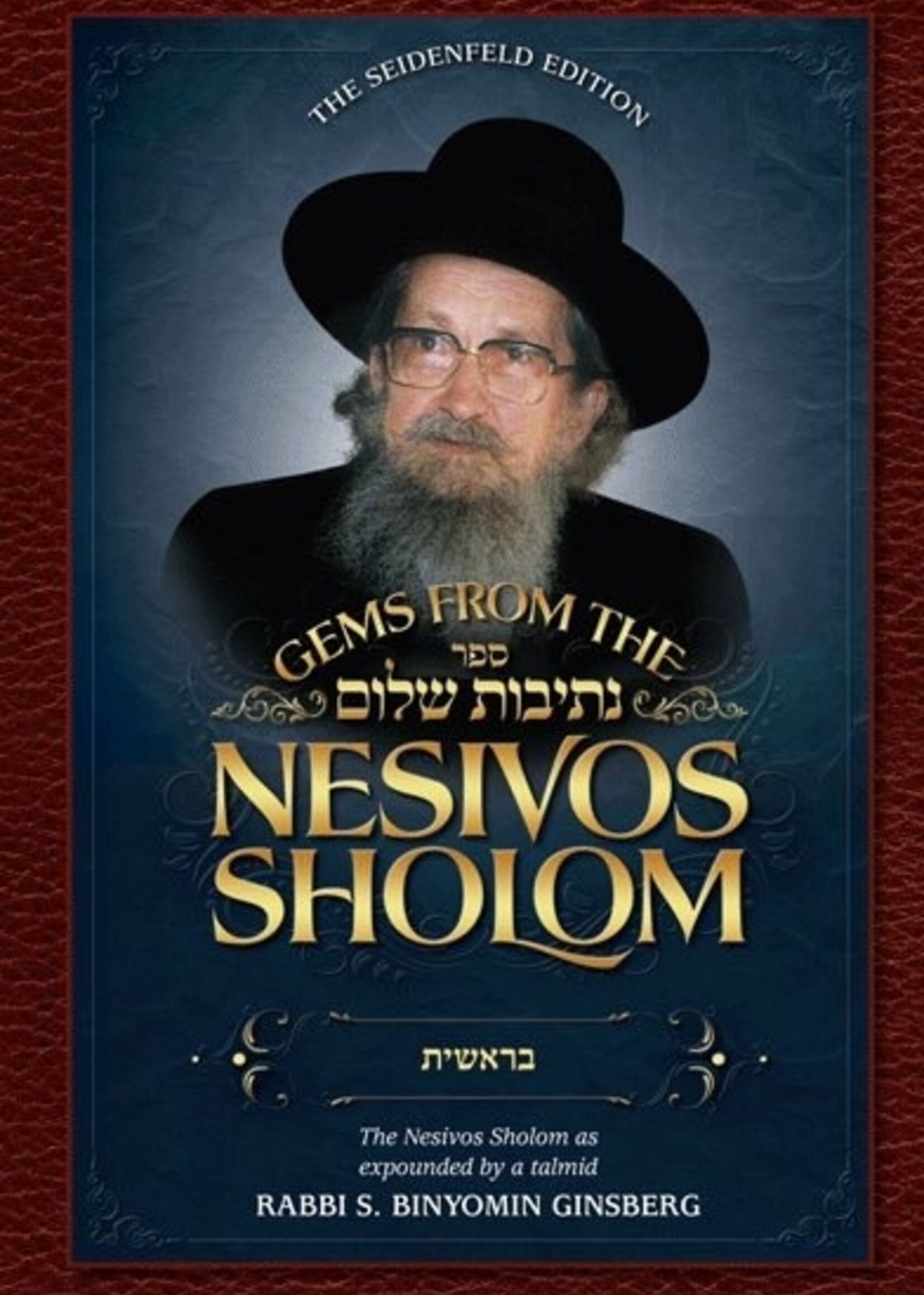 Gems from the Nesivos Shalom: Bereishis