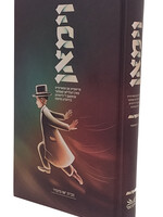 Vayemoen וימאן ( Yiddish )