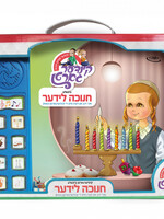 Chanukah Lider Bichele