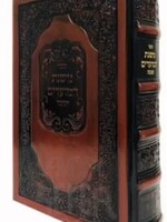 Antique Leather Sefer Mishnas Moadim Chanukah/  משנת המועדים חנוכה